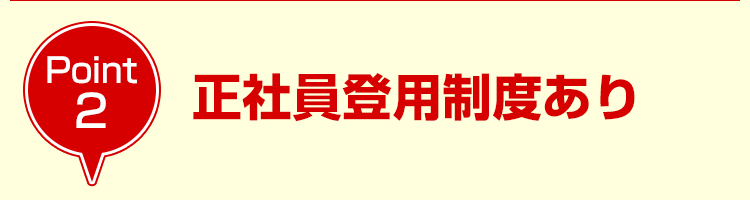 年収総額480万円