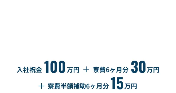 105万円相当